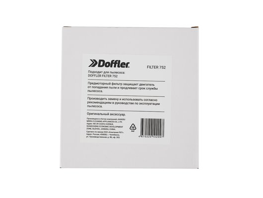 Фильтр для пылесоса DOFFLER FILTER 752